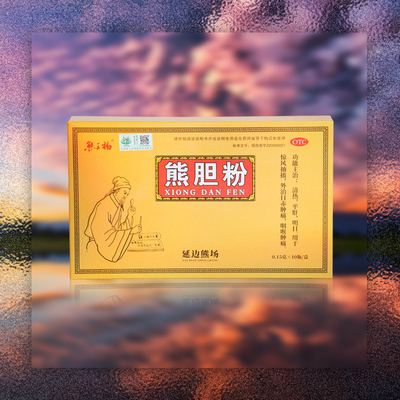 熊王福熊胆粉0.15克×10瓶